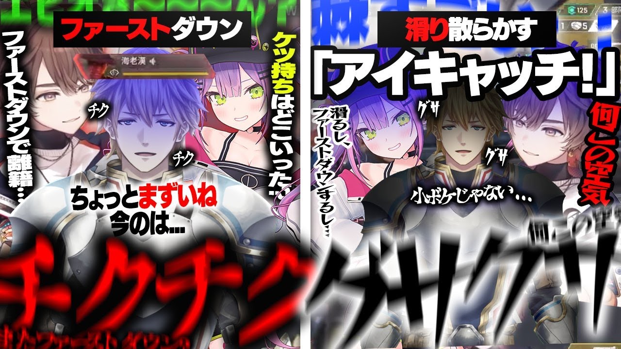 APEX LEGENDS】チクチクグサグサ言葉でエクスアルビオさんの胸をえぐり