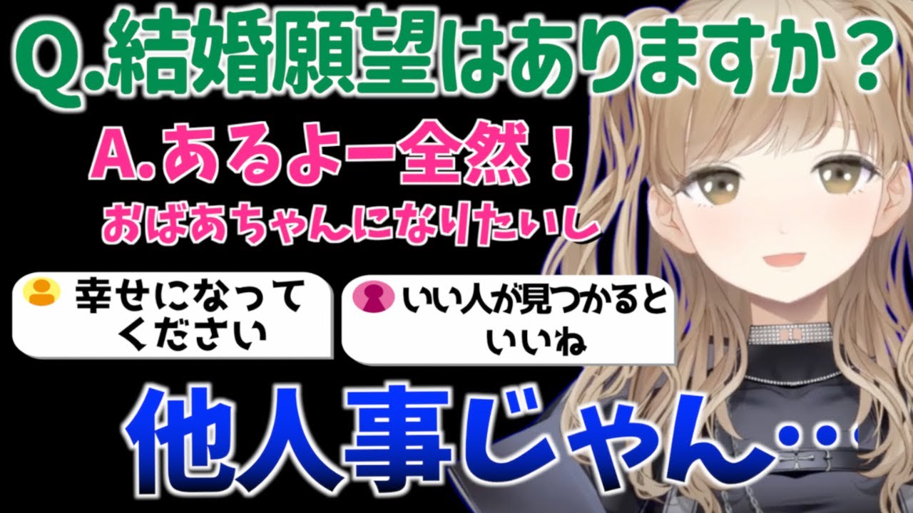 結婚観を語るもたぬさんから他人事のような反応をされ拗ねちゃうクレアさん【シスター・クレア/にじさんじ/VTuber】