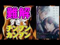 映画『わたしの幸せな結婚』目黒蓮ファンには眼福だろうけど【映画レビュー 考察 興行収入 興収】【今田美桜 渡邊圭祐 大西流星 顎木あくみ】