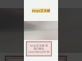 #Amyti艾米緹 #角蛋白睫毛 #中壢美睫 #洋娃娃翹睫毛