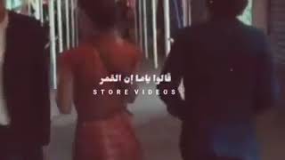 🌚قالوا ياما ان القمر عالي وبعيد 🌝 عمرو دياب 💫 حالات واتس اب🌼  🌚