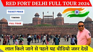 Red fort Delhi - Lal qila delhi / Delhi Red fort full tour + ticket price, timing /Delhi ka lal Kila