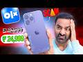 ₹25,000 iPhone 14 Pro Max Reality Test from OLX – DEAL या SCAM ? 🚨
