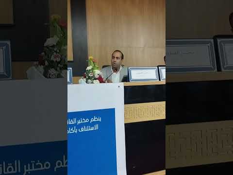 النظام العام في القانون الاجرائي الثابت والنتغير