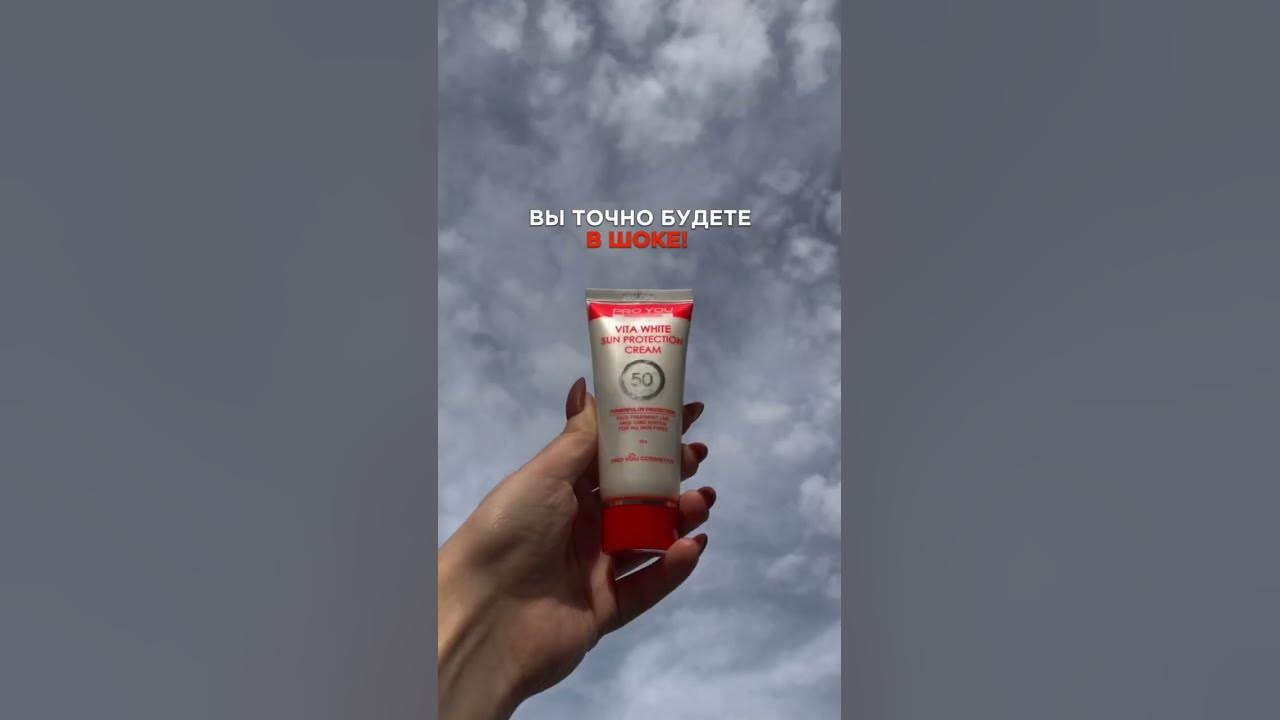 spf (спф) защита от солнца, крем spf (спф крем) - важность нанесения не ...