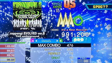 [DDR A20+] roppongi ver. B (ESP-15) AAA 991,200