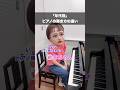 モフモフモー🐶🌈さん大好きです😘#ピアノ#音楽#エンタメ