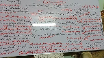 متشابهات سورة النساء مع ماقبلهامن سور القرءان الكريم (4)