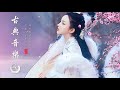 Hòa Tấu Tuyển Chọn Đàn Tranh Trung Hoa Thư Giãn - Nhạc Cổ Điển Trung Quốc 🍒 Nhạc Không Lời Hay Nhất