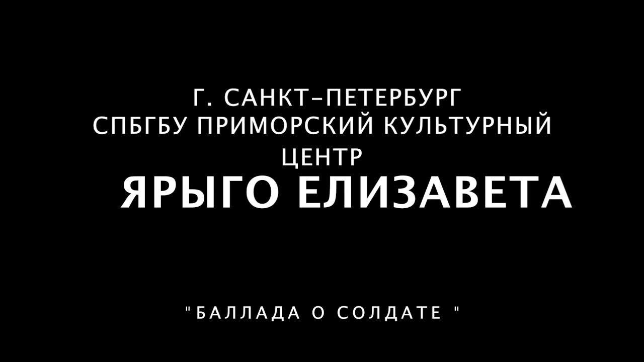Вийон баллада повешенного. Робин гуд презентация. Гимн спб. Баллада жуковского епископ гаттон. Издательство всемирная литература.
