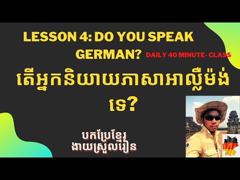 Sprechen Sie Deutsch