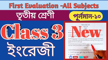 Class 3 1st Evaluation Questions and Answers English 2022।।  ।। Homework Online Classroom.