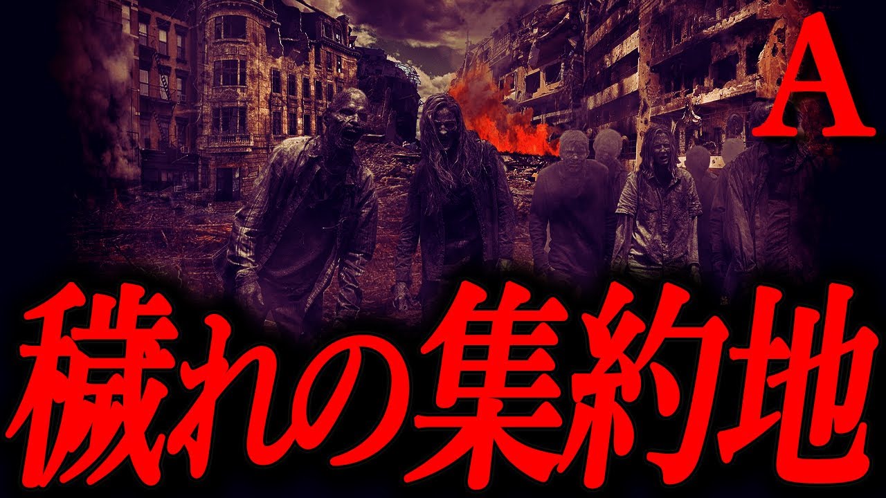 [Нечистота] Концентрация нечистоты [Страх ранга A]