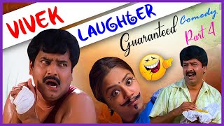 Vivek Laughter Guaranteed Comedy Part 4 | Vivek Comedy Scenes | Dhool | Boys