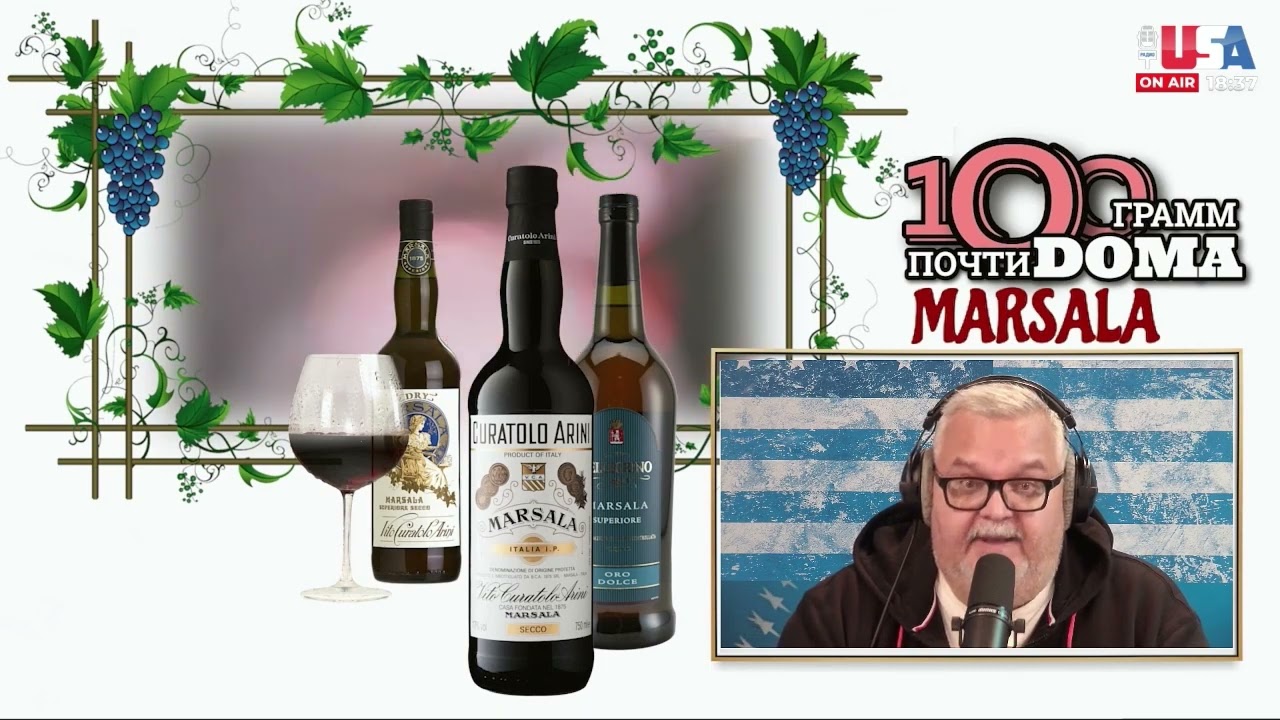 ЛЮБИМОЕ ВИНО ДОНА КОРЛЕОНЕ