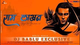 RAM LAKHAN BOYE HE JAWARA (BENJO) DJ BABLU EXCLUSIVE RMX