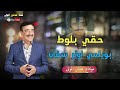 حقي بلوط بويلمي اولر سفان