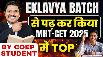 EKLAVYA BATCH से बना MHT-CET TOPPER- GOT COEP | कैसे Score करें 99+ Percentile ? | DINESH SIR
