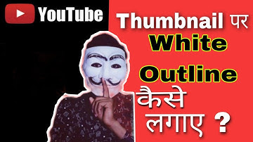 How to make white outline in thumbnail photo | with android #uhk