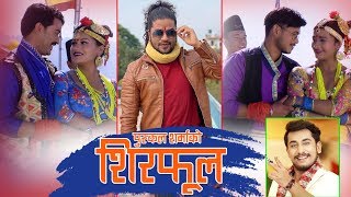 New Nepali Lok Dohori Song Shirphool//शिरफूल // By Puskal Sharma