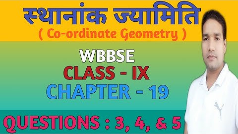 Class 9 Chapter 19 । Co-ordinate Geometry