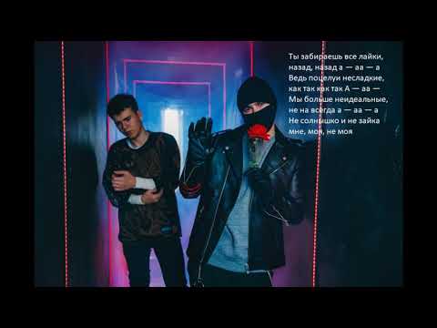Текст песни GAYAZOV$