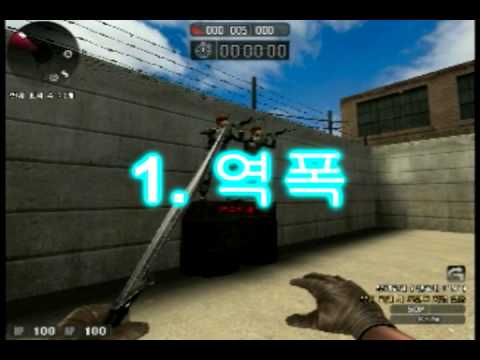 Suddenattack A site 위폭 11개 (4분 49초)