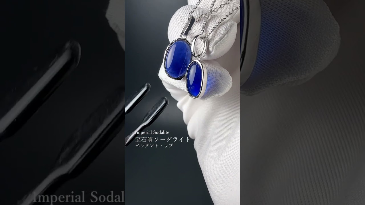 宝石質インペリアルソーダライトペンダントトップ（シルバー925