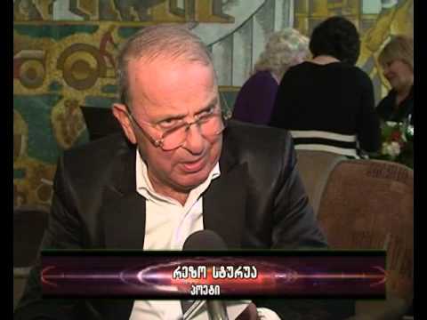 იმერვიზია 2014 -პოეტი რეზო სტურუა ჭიათურაში