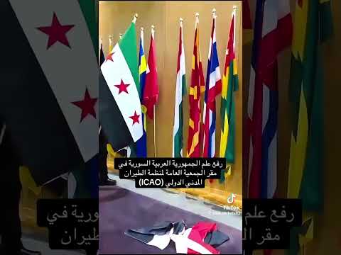 تتهاوى راية النظام البائد تباعا في كافة المحافل الدوليه وعلم الجمهوريه الجديده يرفرف عاليا
