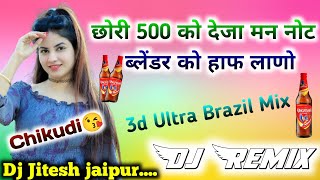 Chori 500 Ko Deja Not !! 3D Brazil Mix !! छोरी 500 को देजा नोट !! Manraj Diwana Song !! Dj Jitesh