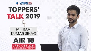 Topper's Talk 2019 by Ravi Sihag | Rank 18, UPSC 2021 | Hindi Medium Topper