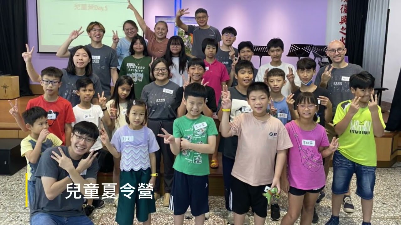 竹南聖教會回顧(2024年)