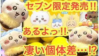 ちいかわ　ぬいぐるみ16個セット ちいかわ」ハチワレ、うさぎたちがBIGクッション、ぬいぐるみに