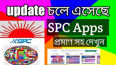SPC apps updated।। SPC world express Ltd।। spc worldexpress