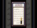 🌟 Most Beautiful Surah Fatiha Recitation | Peaceful Quran Tilawat #fingertracking