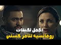 ايه يابت الشخصية الشرسة دي شوف الهدية اللي حابتها هنا لأدم مسلسل ادم 