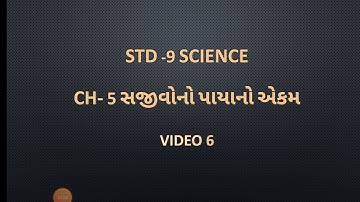 Std-9 ll Science ll Video-6 ll Ch-5 Sajivno Payano Aekam ll Date : 20/07/20