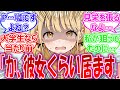 プロデューサーが強がって「彼女いる」とアイドルに嘘をついた世界線に対する反応【学園アイドルマスター・学マス・学マス反応集】