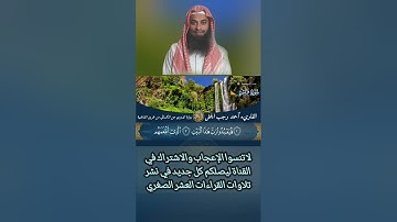 تلاوة مرتلة من سورة قريش برواية الدوري عن الكسائي