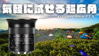 [Lens] Trying out the affordable ultra-wide-angle '7artisans 14mm f2.8' | SIGMA fp L
