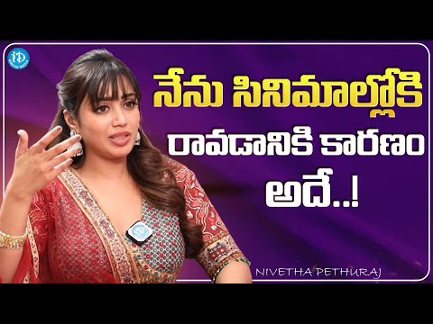 Actress Nivetha Pethuraj About Coming Into Movies | Nivetha Pethuraj Interview With Kavya | iDream - IDREAMMOVIES