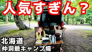 Hokkaido Kampı O Kadar Popülerdi Ki Çadırsız Bir Kamp Haline Geldi Muran Gezisi