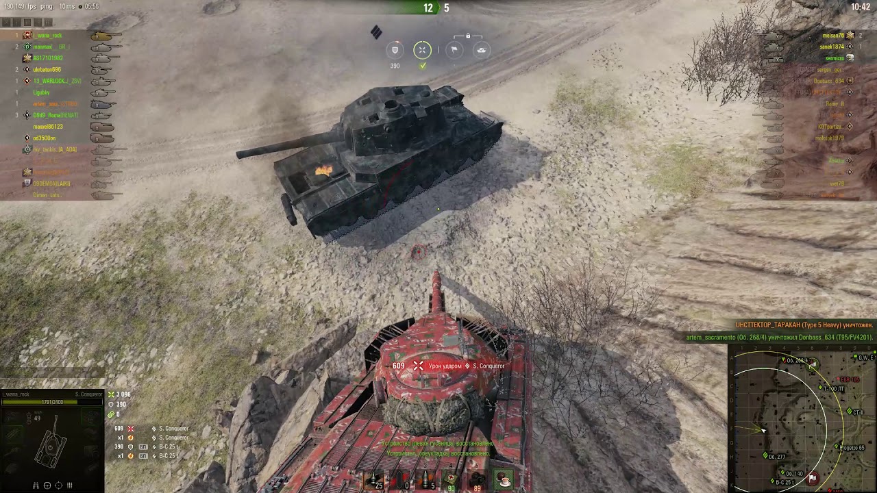 боеукладка 279 - YouTube