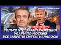 Соратник Трампа Пинкус. В эти минуты! Россия горит так, что видно из космоса! Путин в панике!