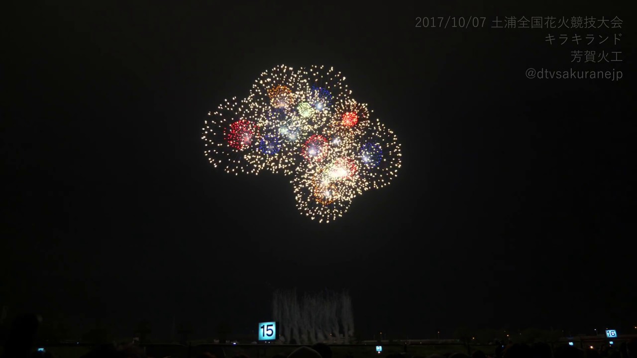 Hdr 17土浦全国花火競技大会09芳賀火工 Youtube
