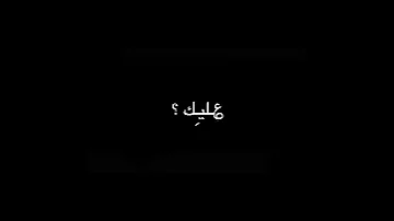 اوفرلايز كل نهار كنعيشو عليك لتكوني مراتي وام ولدي تبيه اشتراك لايك كومنت بدون حقوق 