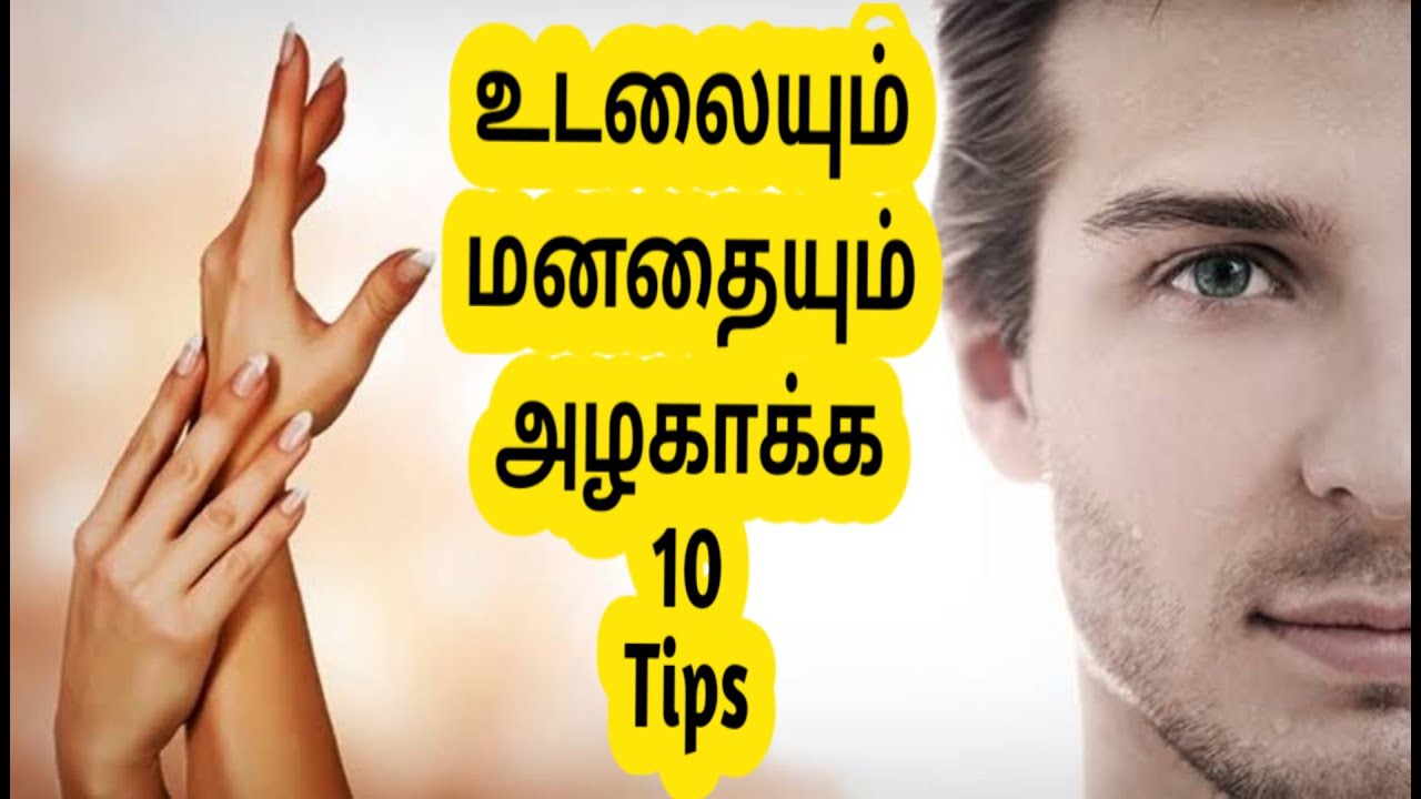 10 Health Tips 10-health-tips
