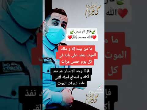 قال الرسول ﷺ تكاثروا فإن ي م باه بكم الأمم يوم القيامة