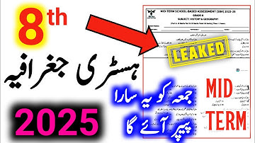 Class 8 History Geography Paper 2025 Mid Term | SBA 8th Class History Geo Solved Paper 2025-26